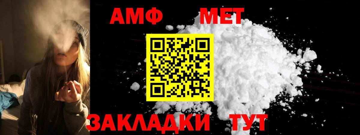 АМФ 97% Александров