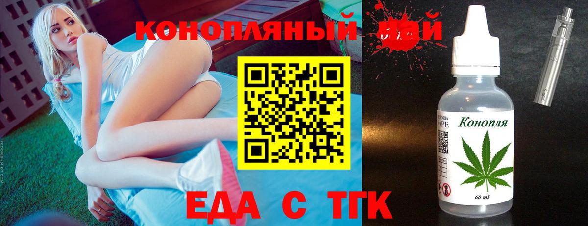 Еда ТГК конопля  Вход с VPN  Александров 