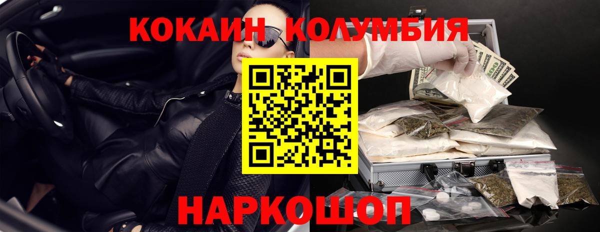 COCAIN Columbia Александров