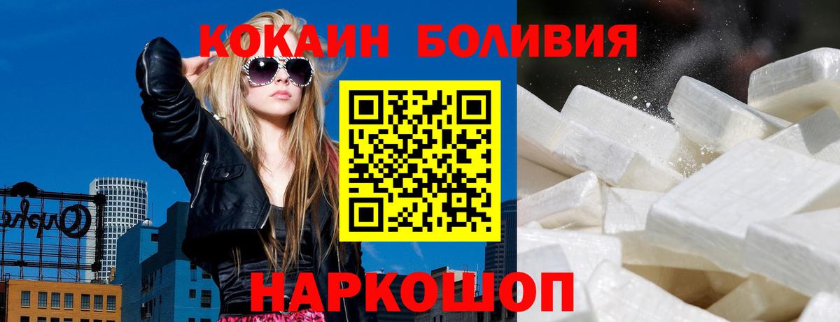 Кокаин Fish Scale  Вход с VPN  Cocaine  Александров  COCAIN Fish Scale 