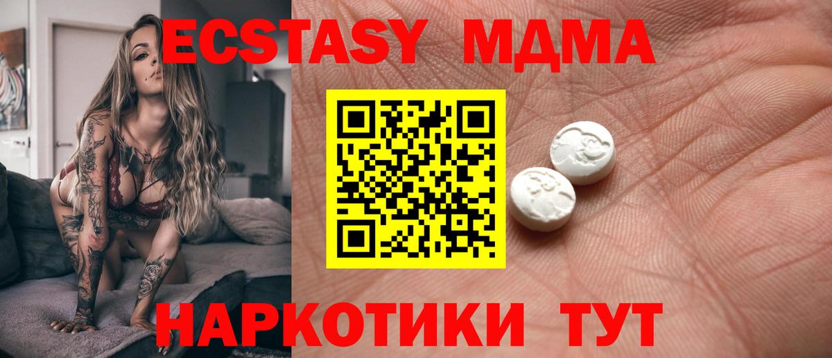 Ecstasy ешки Александров