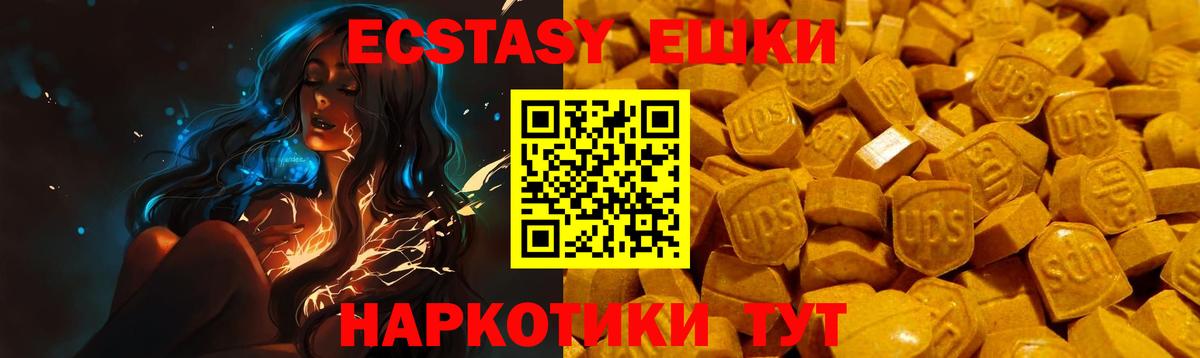 Ecstasy XTC  ЭКСТАЗИ  Александров  Вход с VPN 