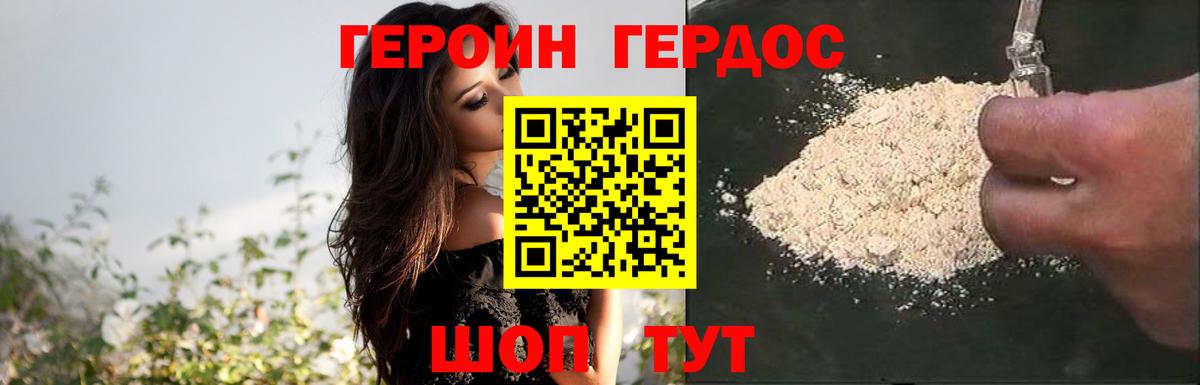 Александров  Героин Афган  ГЕРОИН  Вход с VPN 