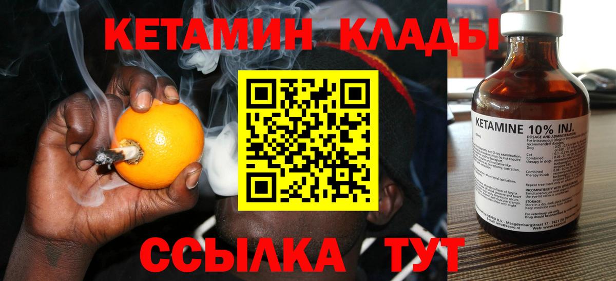 Кетамин ketamine Александров