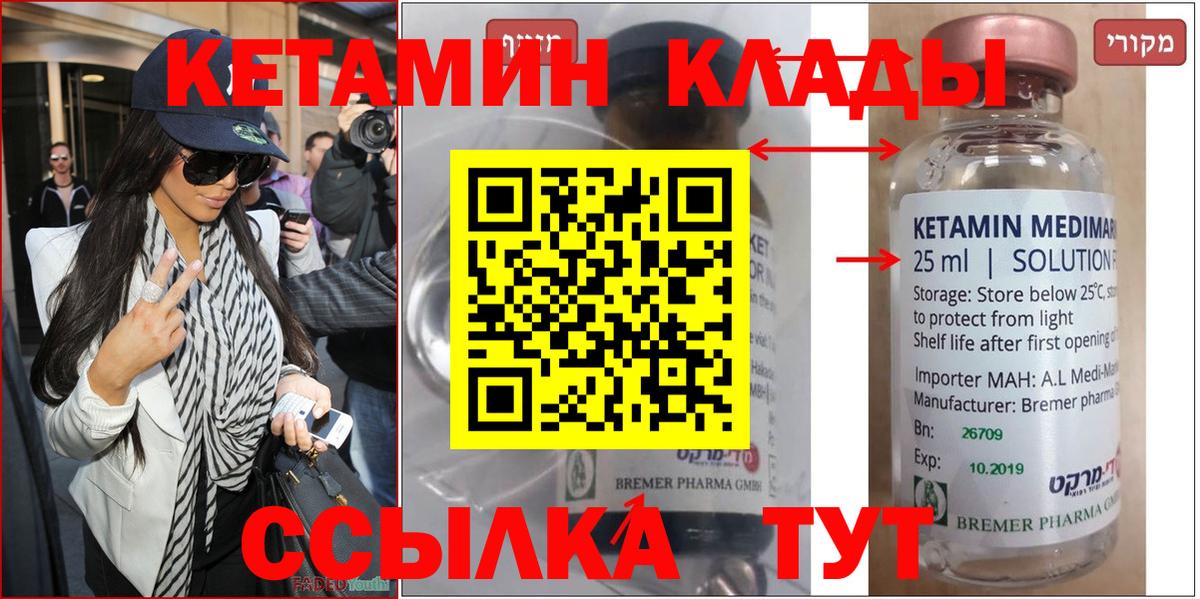 Кетамин ketamine  Вход с VPN  Александров 