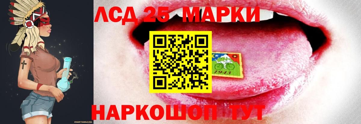 LSD-25 экстази кислота Александров