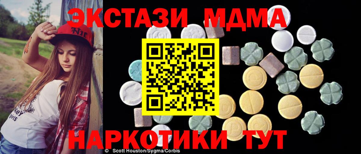 MDMA кристаллы  MDMA  МДМА Molly  Александров  Вход с VPN 