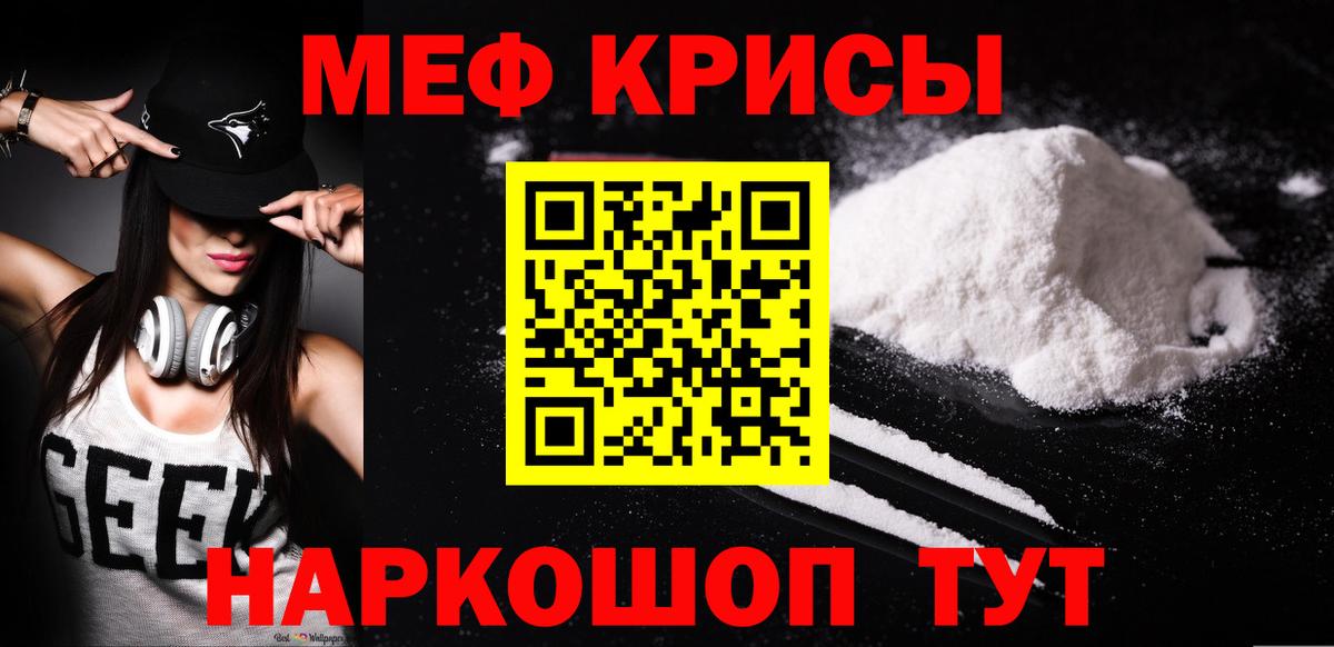 МЕФ  Мефедрон  Александров  Мефедрон VHQ  Вход с VPN 