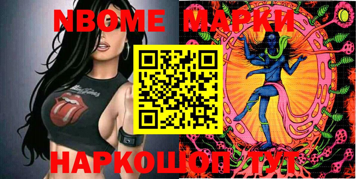 Марки N-bome  Наркотические марки 1,5мг  Вход с VPN  Александров  Наркотические марки 1,5мг 